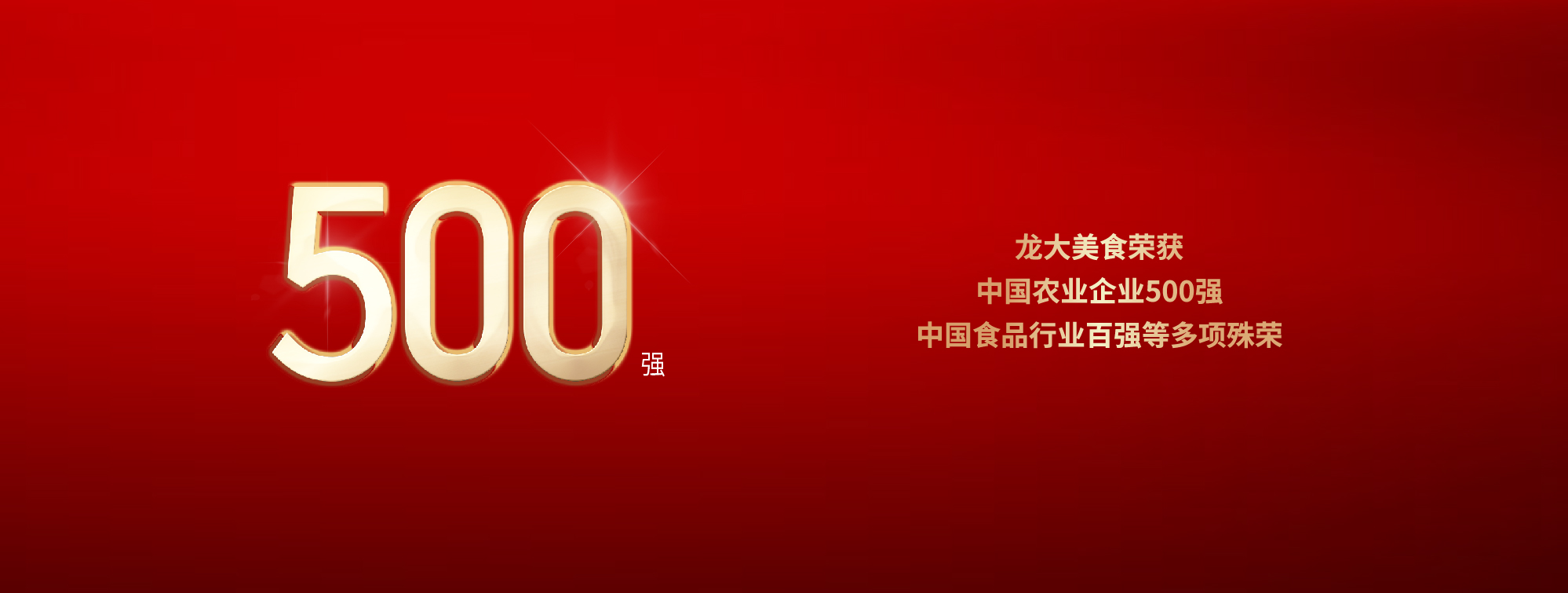 ʳٻйũҵҵ500ǿйʳҵǿȶ